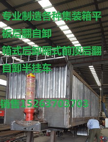 中山全新集裝箱式自卸卡拖板車前頂重心低質(zhì)量好價(jià)格 廠家 圖片