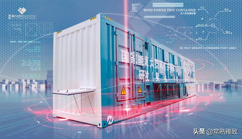 雅致特種集裝箱污水處理箱 創(chuàng)新科技與環(huán)保美學(xué)的完美融合